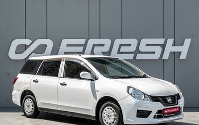 Nissan AD III, 2019 год, 850 000 рублей, 1 фотография