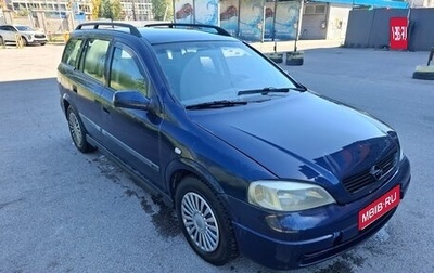 Opel Astra G, 2003 год, 145 000 рублей, 1 фотография