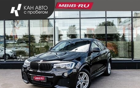 BMW X4, 2015 год, 2 530 000 рублей, 1 фотография