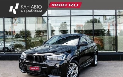 BMW X4, 2015 год, 2 530 000 рублей, 1 фотография