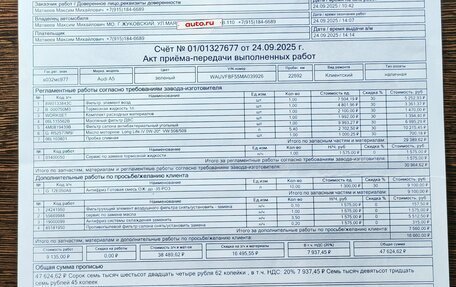 Audi A5, 2021 год, 4 100 000 рублей, 25 фотография