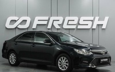 Toyota Camry, 2015 год, 2 247 000 рублей, 1 фотография