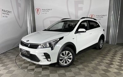 KIA Rio IV, 2020 год, 1 525 000 рублей, 1 фотография