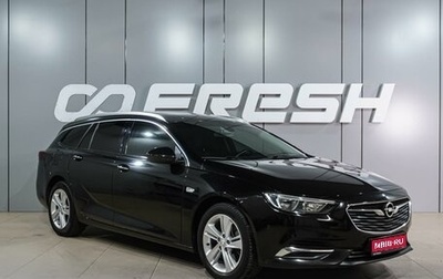 Opel Insignia II рестайлинг, 2018 год, 1 899 000 рублей, 1 фотография