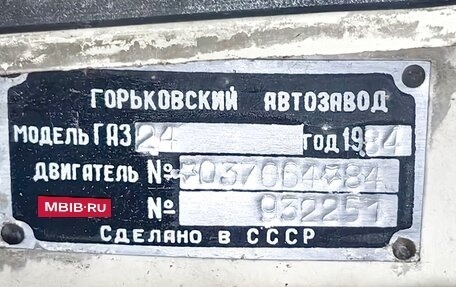 ГАЗ 24 «Волга» I (24), 1984 год, 450 000 рублей, 3 фотография