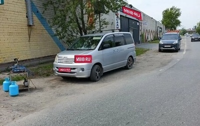 Toyota Noah III, 2002 год, 800 000 рублей, 1 фотография