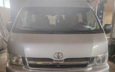 Toyota HiAce H200, 2007 год, 1 300 000 рублей, 1 фотография