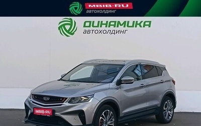 Geely Coolray I, 2023 год, 1 865 000 рублей, 1 фотография