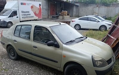 Renault Symbol I, 2003 год, 180 000 рублей, 1 фотография