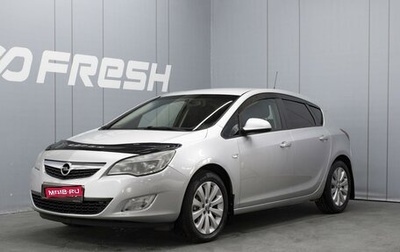 Opel Astra J, 2011 год, 660 000 рублей, 1 фотография