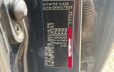 Toyota Camry, 2015 год, 2 300 000 рублей, 1 фотография