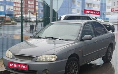 KIA Spectra II (LD), 2005 год, 140 000 рублей, 1 фотография