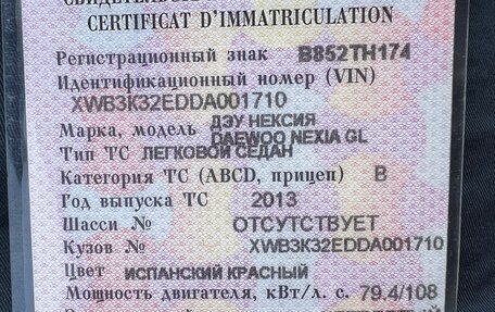 Daewoo Nexia I рестайлинг, 2013 год, 375 000 рублей, 29 фотография