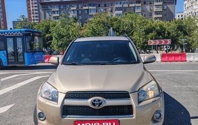 Toyota RAV4, 2011 год, 1 490 000 рублей, 1 фотография