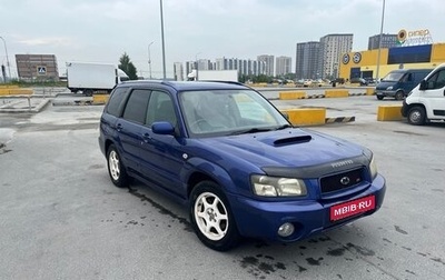 Subaru Forester, 2002 год, 790 000 рублей, 1 фотография