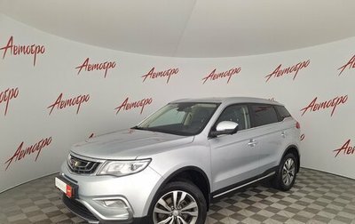 Geely Atlas I, 2021 год, 1 935 000 рублей, 1 фотография