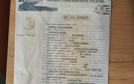Daewoo Nexia I рестайлинг, 2010 год, 220 000 рублей, 16 фотография