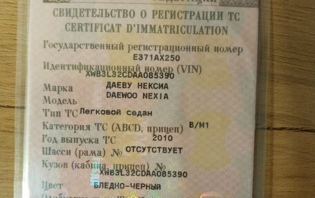 Daewoo Nexia I рестайлинг, 2010 год, 220 000 рублей, 13 фотография