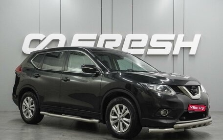 Nissan X-Trail, 2015 год, 1 648 000 рублей, 1 фотография