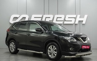 Nissan X-Trail, 2015 год, 1 648 000 рублей, 1 фотография