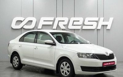 Skoda Rapid I, 2019 год, 1 099 000 рублей, 1 фотография