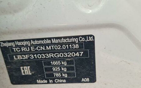 Geely Emgrand, 2024 год, 1 155 000 рублей, 6 фотография