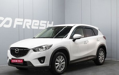 Mazda CX-5 II, 2013 год, 1 650 000 рублей, 1 фотография
