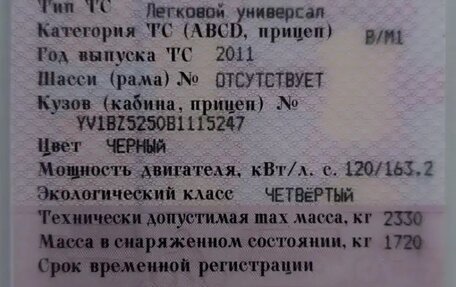 Volvo XC70 II рестайлинг, 2011 год, 1 299 000 рублей, 4 фотография
