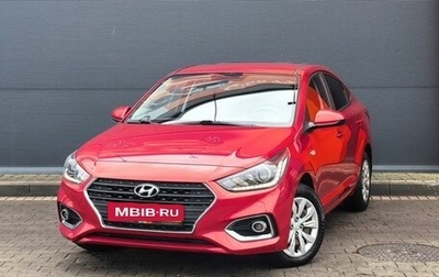 Hyundai Solaris II рестайлинг, 2017 год, 1 549 000 рублей, 1 фотография