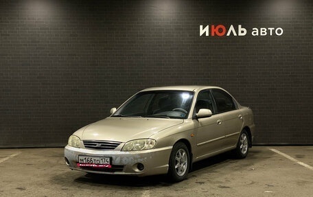 KIA Spectra II (LD), 2007 год, 265 000 рублей, 1 фотография