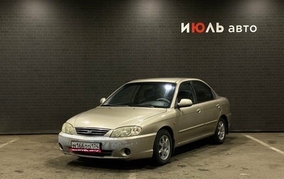KIA Spectra II (LD), 2007 год, 265 000 рублей, 1 фотография