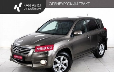 Toyota RAV4, 2010 год, 1 500 000 рублей, 1 фотография