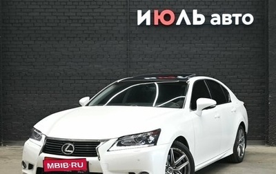 Lexus GS IV рестайлинг, 2013 год, 2 000 000 рублей, 1 фотография