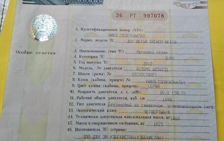 Daewoo Nexia I рестайлинг, 2012 год, 320 000 рублей, 22 фотография
