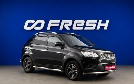 SsangYong Actyon II рестайлинг, 2012 год, 718 055 рублей, 1 фотография