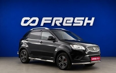 SsangYong Actyon II рестайлинг, 2012 год, 718 055 рублей, 1 фотография