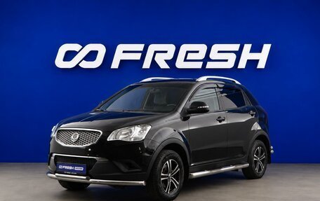 SsangYong Actyon II рестайлинг, 2012 год, 718 055 рублей, 5 фотография