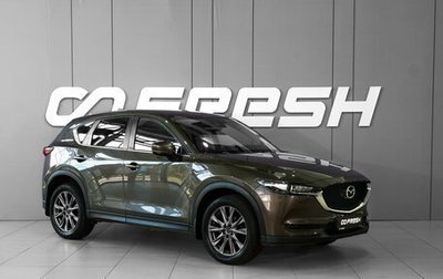 Mazda CX-5 II, 2019 год, 2 648 000 рублей, 1 фотография