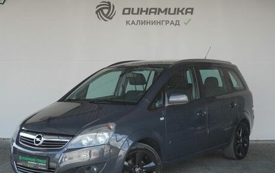 Opel Zafira B, 2013 год, 990 000 рублей, 1 фотография