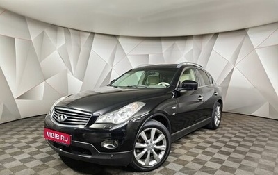 Infiniti QX50 I рестайлинг, 2015 год, 1 797 000 рублей, 1 фотография