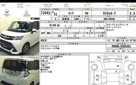 Toyota Tank I, 2019 год, 1 200 000 рублей, 11 фотография