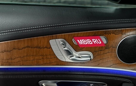Mercedes-Benz E-Класс, 2016 год, 3 330 000 рублей, 15 фотография
