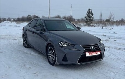 Lexus IS III, 2018 год, 2 100 000 рублей, 1 фотография