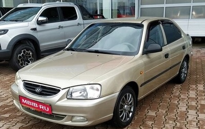 Hyundai Accent II, 2005 год, 289 000 рублей, 1 фотография