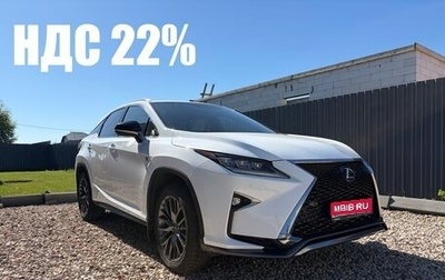 Lexus RX IV рестайлинг, 2017 год, 4 500 000 рублей, 1 фотография