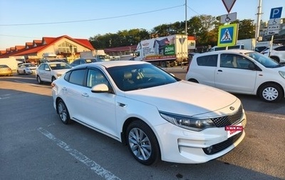 KIA Optima IV, 2017 год, 1 700 000 рублей, 1 фотография