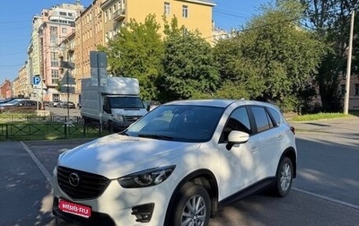 Mazda CX-5 II, 2015 год, 1 450 000 рублей, 1 фотография
