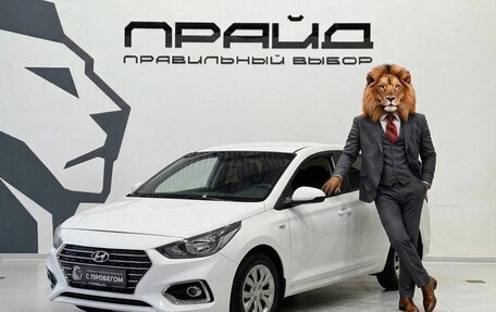 Hyundai Solaris II рестайлинг, 2017 год, 1 359 900 рублей, 1 фотография