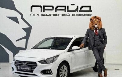 Hyundai Solaris II рестайлинг, 2017 год, 1 359 900 рублей, 1 фотография