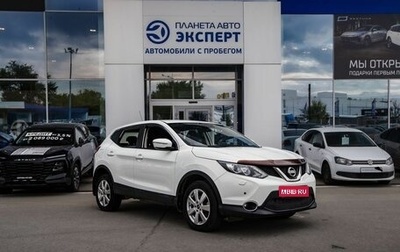 Nissan Qashqai, 2014 год, 1 560 000 рублей, 1 фотография